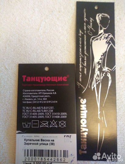 Купальник для художественной гимнастики 140-155