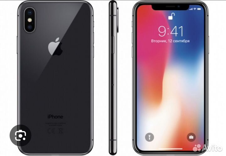 iPhone X, 256 ГБ