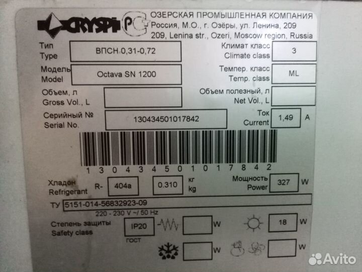 Холодильная витрина Octava SN 1200 торговая