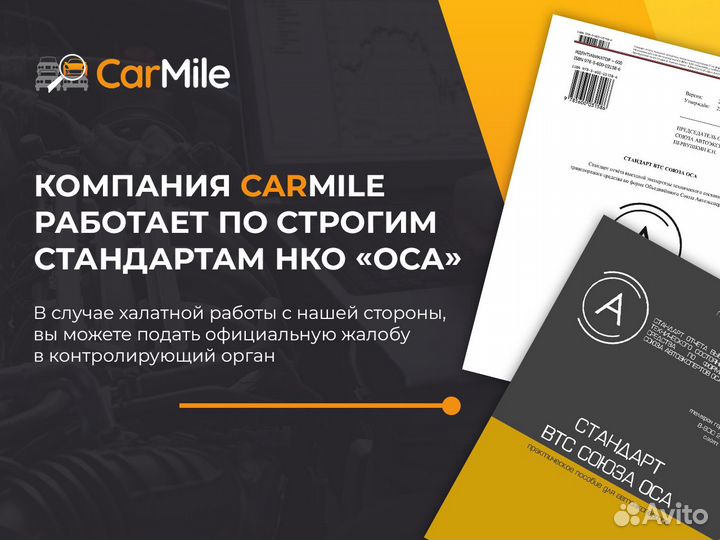 Осмотр грузовых авто и спецтехники. Подбор