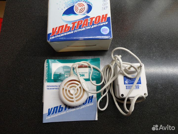 Уз устройство для стирки