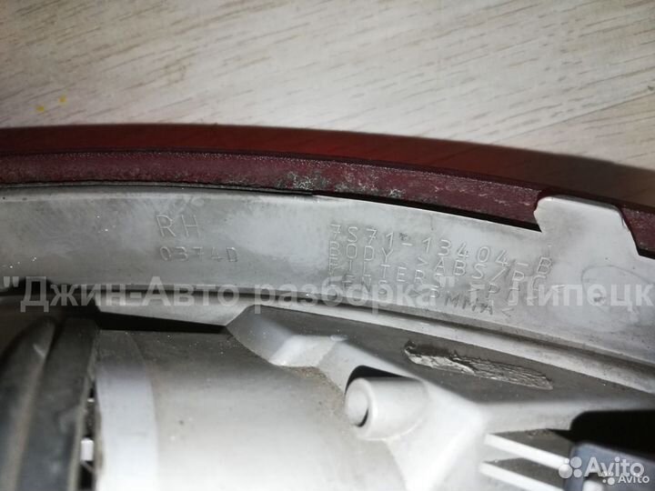 Фонарь задний правый Mondeo 4 универсал дорестайл