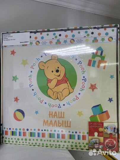 Фотокнига детская