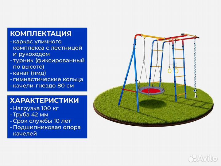 Детский уличный комплекс