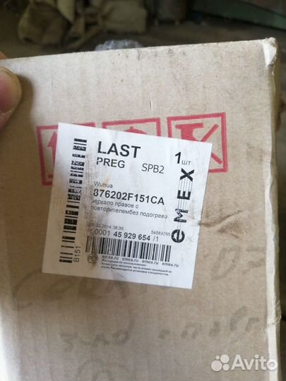 Зеркало правое с повторителем без подогрева