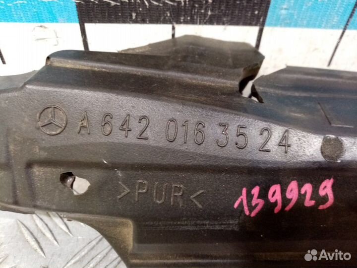 Б/У Шумоизоляция двигателя левая#001