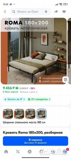 Ковать двухспальная 1800*2030