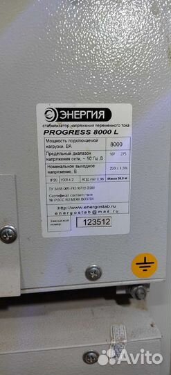 Стойка стабилизатора Progress 8000L