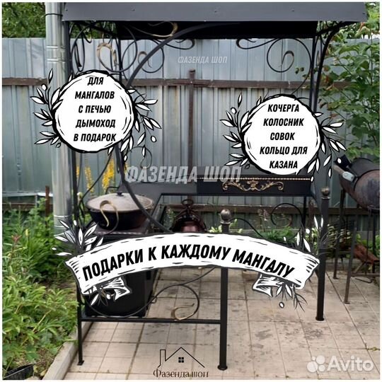 Мангал из стали