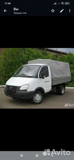 Грузоперевозки Газель 5.20. 24 м3