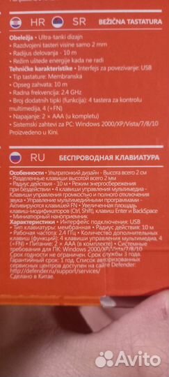 Клавиатура беспроводная defender