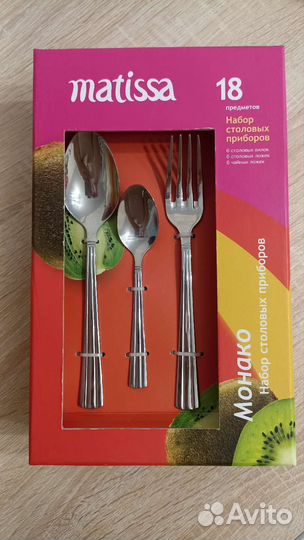Набор столовых приборов