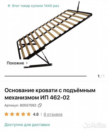 Подъемный механизм для кровати Hoff