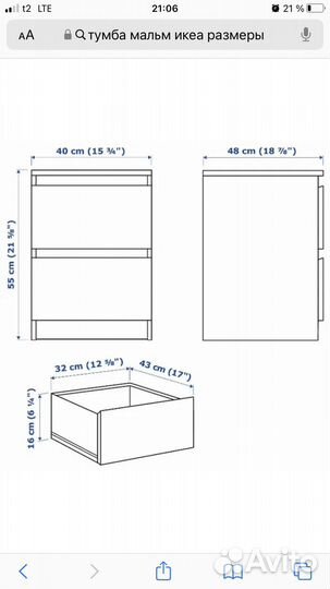 Тумба прикроватная IKEA мальм