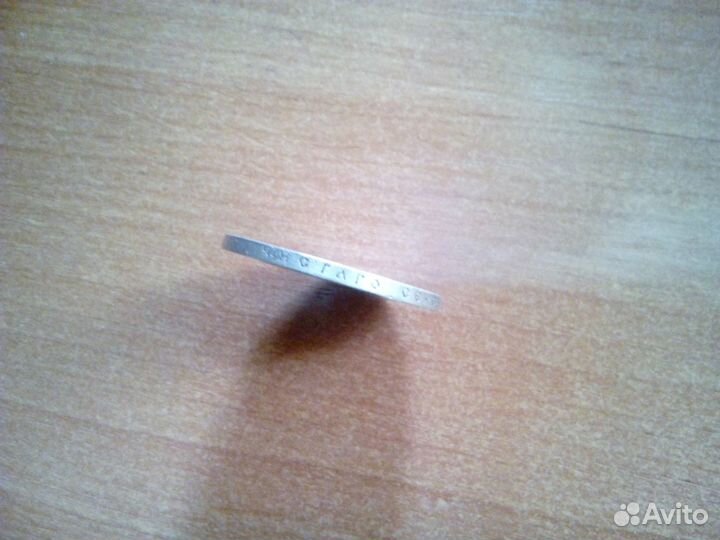 1 рубль1897 года аг