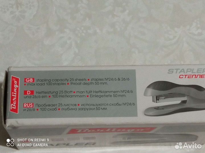 Степлер канцелярский