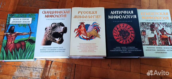 Книги по мифологии