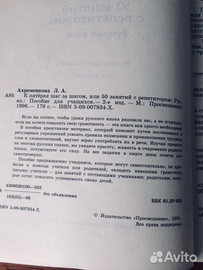 Учебник « К пятёрке шаг за шагом»