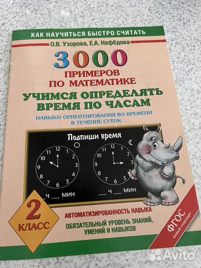 3000 примеров (время)