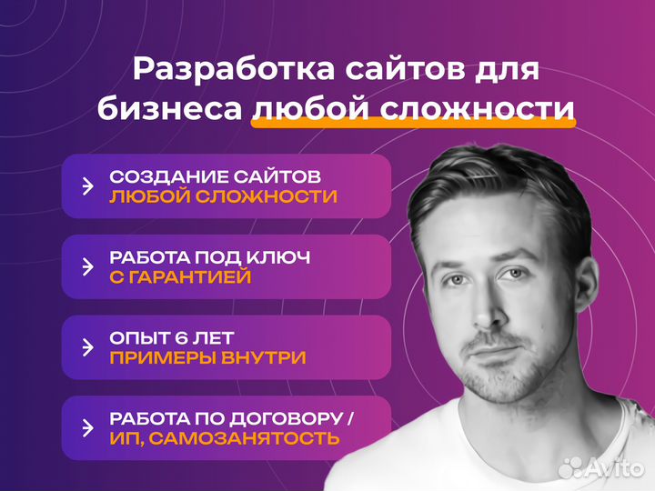 Создание сайта / Разработка сайта