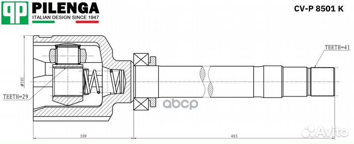 Шрус внутренний CV-P8501K pilenga