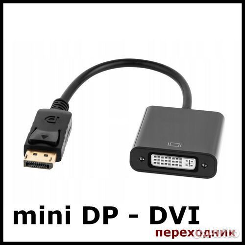 Видео Кабели и Переходники для Мониторов и TV