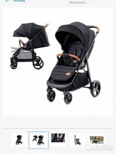 Прогулочная коляска