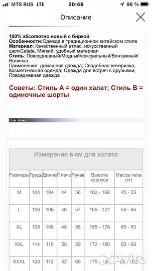 Мужской атласный халат Новый