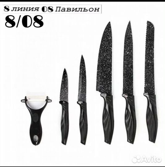 Набор кухонных ножей