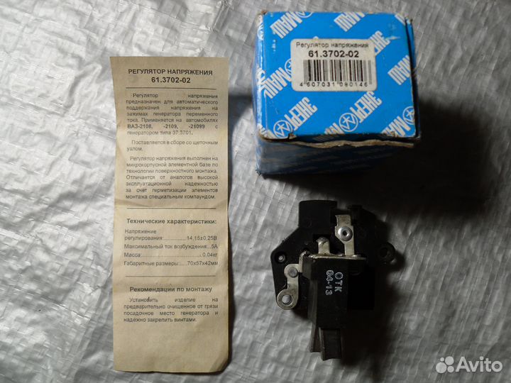 Регулятор напряжения 61.3702-02 (ваз-2108,09,099)