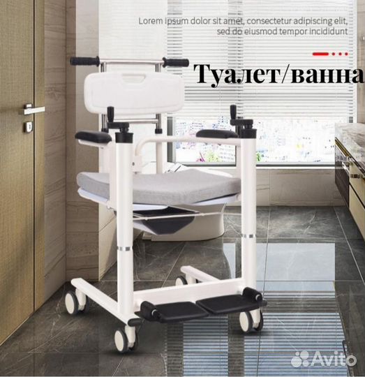 Стул-кресло для инвалидов с лифтом