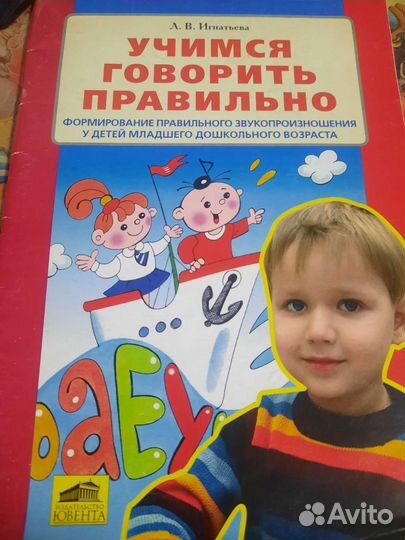 Учебные пособия для детей 2-4