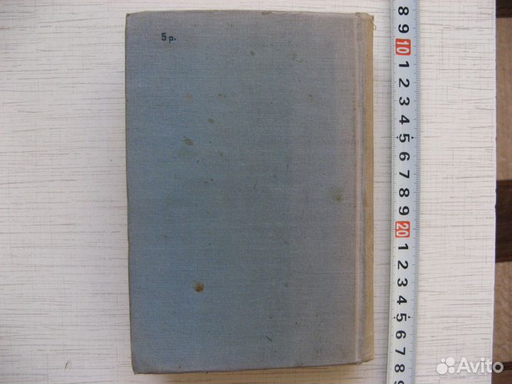 Книга А.С.Пушкин 1935 г. Том 1