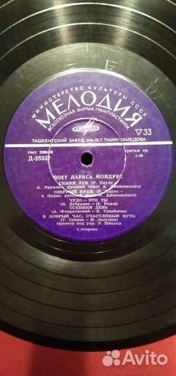 Пластинки ретро