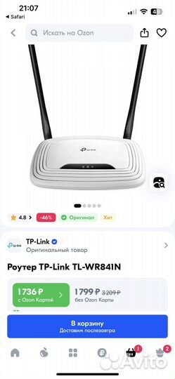 WiFi роутер tp-link n300 (tl-wr841n)