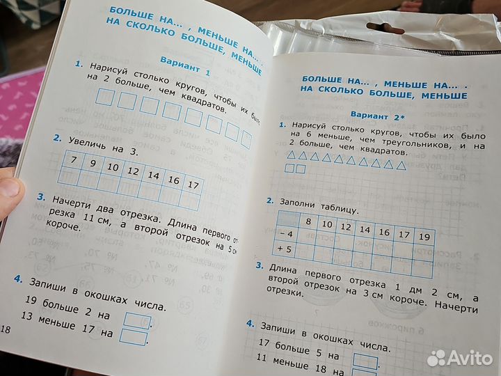 Рабочая тетрадь