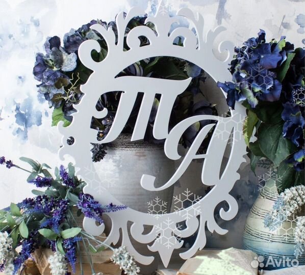 Монограмма на свадьбу (любого цвета)