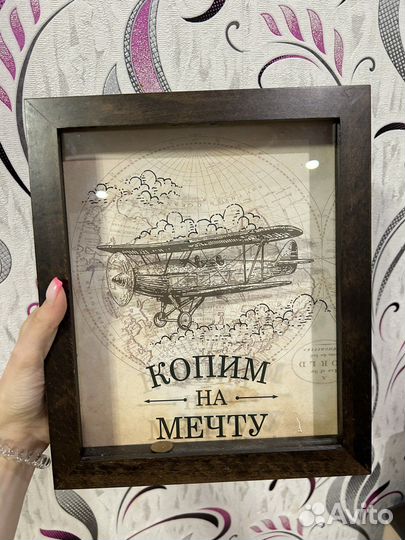 Копилка для денег