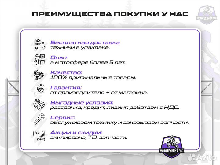 Эндуро. Кроссовый мотоцикл FXmoto YX300