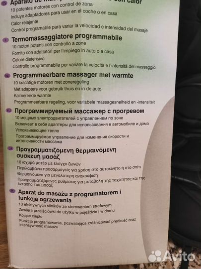 Массажная накидка на сиденье