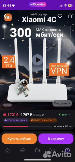 Wifi роутер xiaomi 4c