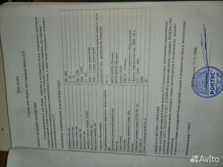 Продам стапель для балок