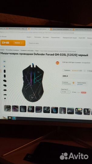 Игровая мышь