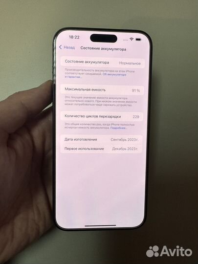 iPhone 15 Pro Max, 256 ГБ
