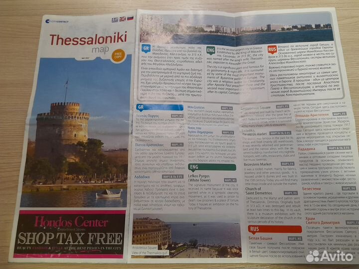 Туристические карты зарубежных городов