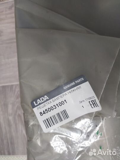 LADA Решётка бампера 8450031001