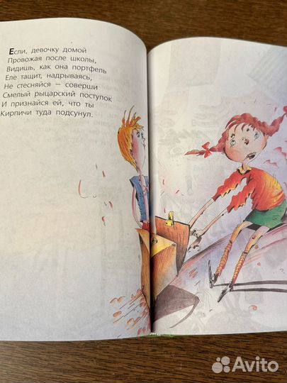 Книга Григорий Остер 