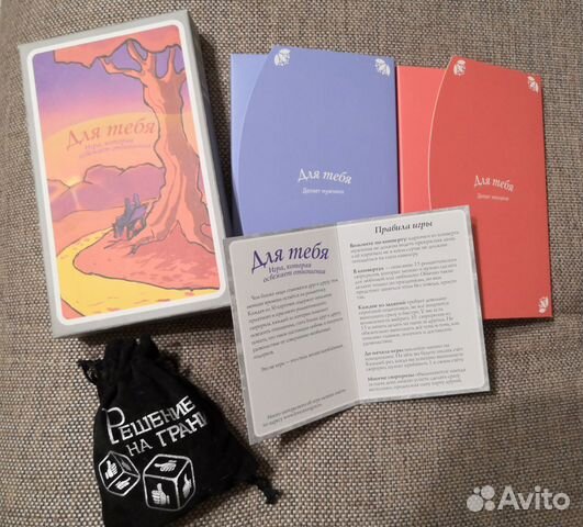 Настольная игра Для Тебя + кубики Решение на грани