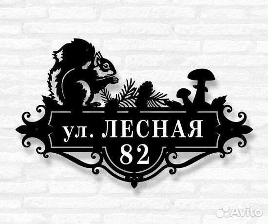 Адресные таблички