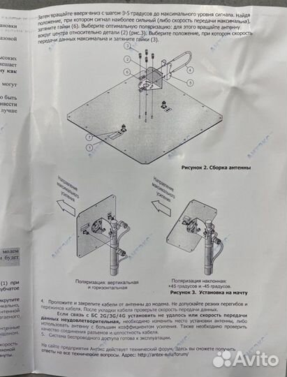 Антенна zeta mimo
